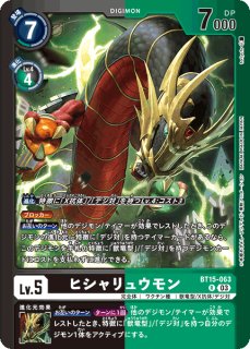 特価品］天馬トモロウ【R☆】《緑》 パラレル版BT25-090 パラレル版