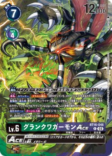 リミテッドカードパック トリッドヴァイス【LM-04】｜デジモンカード