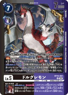 特価品］(LM04)グランクワガーモンACE【R】《緑紫》 BT16-046 BT16-046