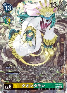 フーディエモン【SEC】《緑黄》 スーパーパラレル版BT23-101 販売