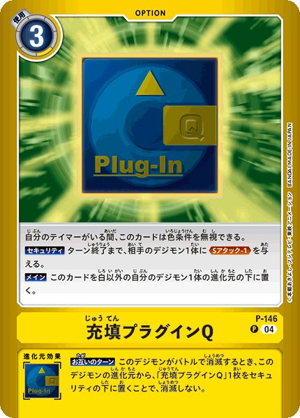画像1: (LM04)充填プラグインQ【P】《黄》 (1)