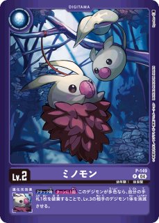 特価品］インペリアルドラモン：ファイターモード【SR】《赤紫》 BT20