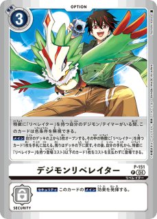 エクスマキナモン【SEC】《緑黒》 EX11-073 販売ページ｜デジモン