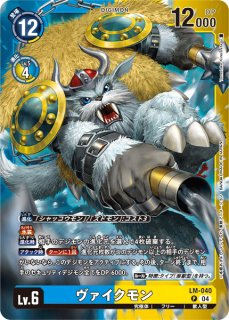 リミテッドカードパック ファイナル・エリシオン【LM-05】 - メル