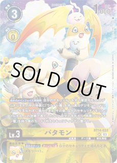 デジモンカード　BT21 メデューサモン　SR SP 希少 デジモンカード BT21 メデューサモン SR SP 希少 デジモンカード