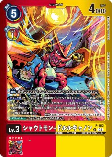シャウトモンX7:スペリオルモード【SEC】《多》 BT12-112 販売ページ