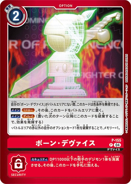 画像1: ポーン・デヴァイス【P】〈P-155〉［LM05］ (1)