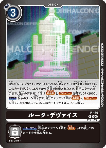 画像1: ルーク・デヴァイス【P】〈P-159〉［LM05］ (1)