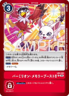 パタモン【SR】《黄》 BT14-033 販売ページ｜デジモンカード通販｜高価
