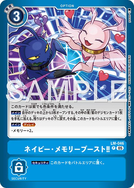 画像1: ネイビー・メモリーブースト！！【P】《青》 (1)