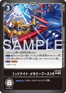 特価品］オメガモン Alter-S【SR】《青白赤》 EX9-021 販売ページ