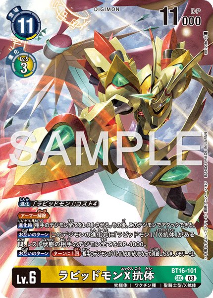 画像1: ［特価品］ラピッドモンX抗体【SEC】《黄緑》 (1)