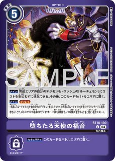ロードナイトモン【R】《紫黒》 （AD1収録）BT19-072 販売ページ