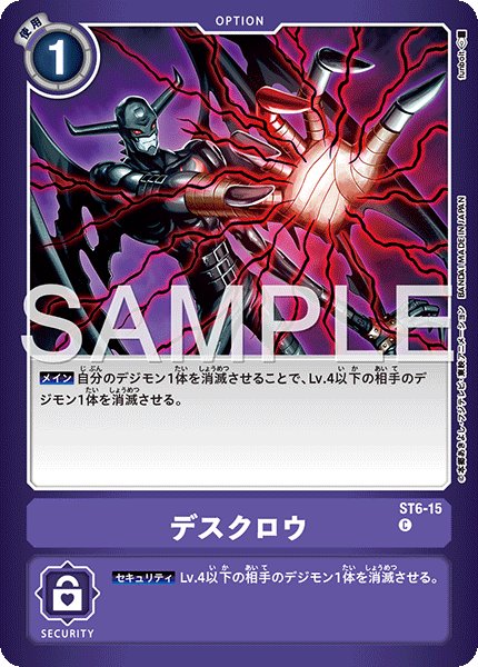 画像1: デスクロウ【C】《紫》 (1)