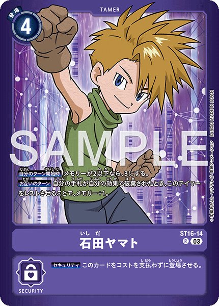 画像1: 石田ヤマト【R】《紫》 (1)