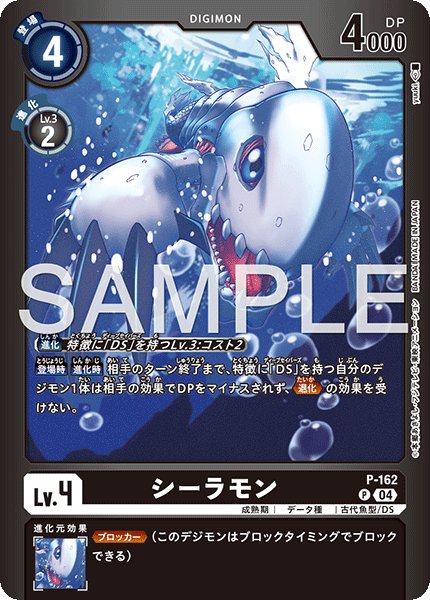 画像1: シーラモン【P】《黒》 (1)