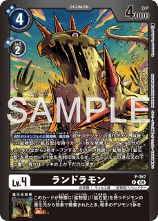 モニカ・シモンズ【P】《黒》 （BT23BOX特典）P-211 販売ページ