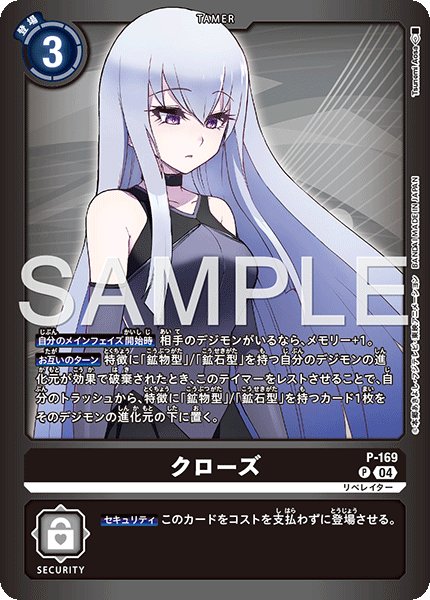 画像1: クローズ【P】《黒》 (1)