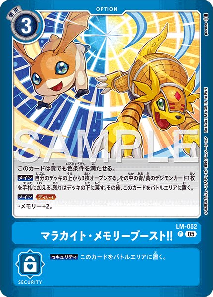 画像1: マラカイト・メモリーブースト！！【P】《青》 (1)