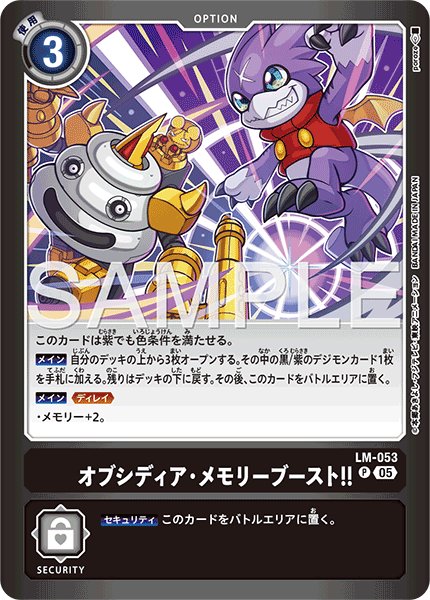 画像1: マラカイト・メモリーブースト！！【P】《黄》 (1)