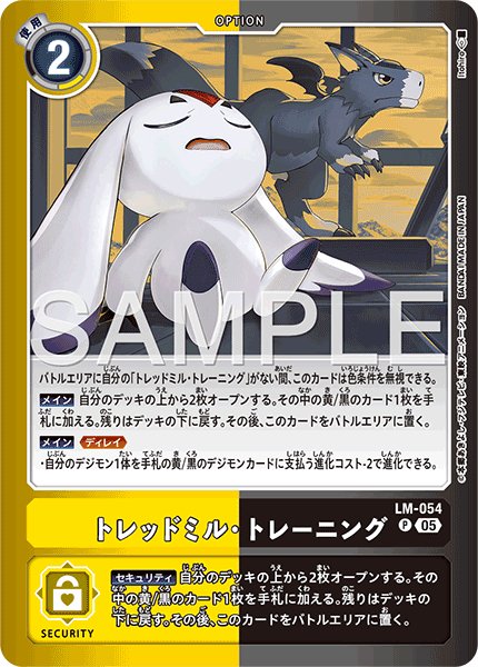 画像1: トレッドミル・トレーニング【P】《緑》 (1)