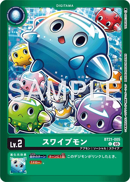 画像1: スワイプモン【C】《緑》 (1)