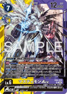 マスティモン【SEC】《黄紫》 スーパーパラレル版BT23-102 販売ページ