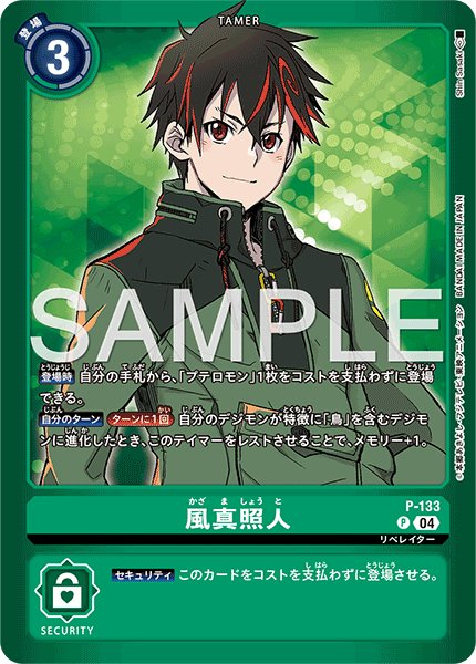 画像1: 風真照人【P】《緑》 (1)