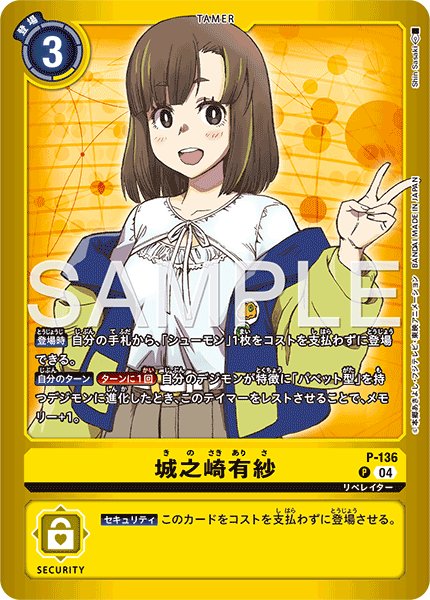 画像1: 城之崎有紗【P】《黄色》 (1)