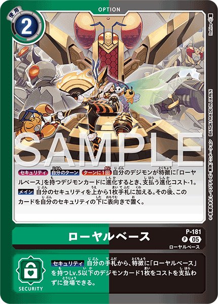 画像1: ローヤルベース【P】《緑黒》 (1)