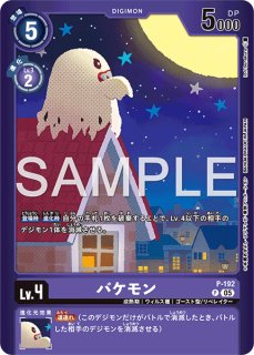 ヴァイオレット・インブーツ【R☆】《紫》 - メルカードデジモンカード