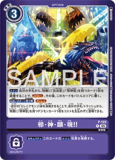 ミレニアモン　プロモ　狂気の合成魔獣　４枚セット 狂気の合成魔獣【P】《紫》 - メルカードデジモンカード