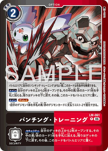 画像1: ［特価品］パンチング・トレーニング【P】《黒赤》 (1)