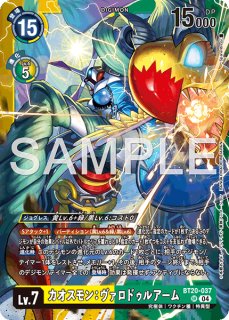 メタルシードラモン【R☆】《青》 パラレル版EX10-012 販売ページ