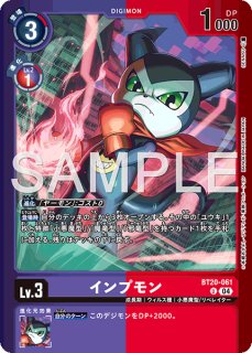 カノーヴァイスモン【U☆】《赤黄》/ホイル仕様 パラレル版EX12-014