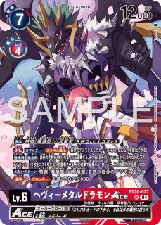 インプモン【C☆】《紫赤》金箔特別仕様 パラレル版EX11-047 販売
