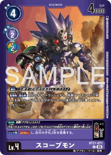 ウォーグレイモンACE【SR】《黒》 ST15-12 販売ページ｜デジモンカード