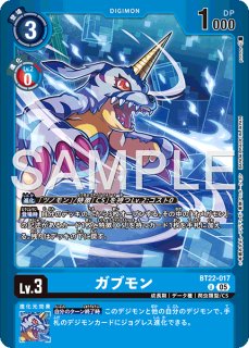 特価品］ナタモン【SR】《赤黒》 EX12-019 販売ページ｜デジモンカード