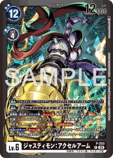 ジャスティモン：ブリッツアームACE【希少パラレル】《黒》 希少