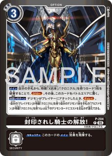 特価品］インペリアルドラモン：ファイターモード【SR】《赤紫》 BT20