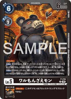 モニカ・シモンズ【P】《黒》 （BT23BOX特典）P-211 販売ページ