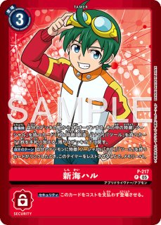大空勇仁【P】《緑》 P-241 P-241 販売ページ｜デジモンカード通販
