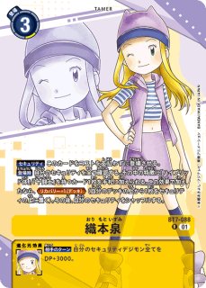 特価品］サクヤモン:巫女モード【パラレル】《黄》 パラレル版BT10-041