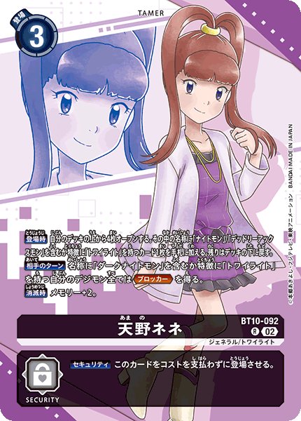 画像1: 《プレバン収録》天野ネネ【R】《黒》 (1)