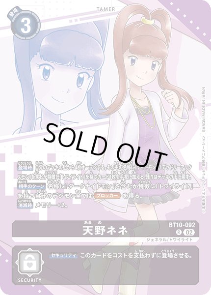 画像1: 《PB-18収録》天野ネネ【R】《黒》 (1)