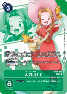 特価品］結城ダン＆結城カナン【SR】《緑赤》 BT24-085 販売ページ