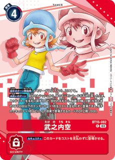 プレミアムヒロインズセット【PB-18】 - メルカードデジモンカード