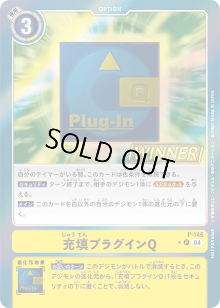 画像1: 充填プラグインQ/WINNER【P】《緑》 (1)