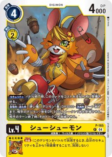 プロモーションカード(テイマーバトルパック26) - メルカードデジモン