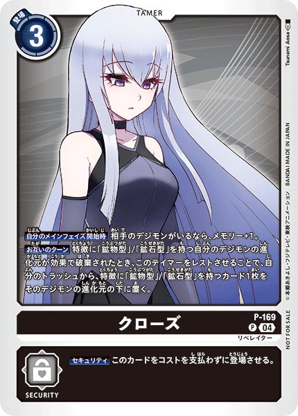 画像1: クローズ【P】《黒》 (1)